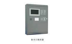 防火門監控器市場報價探析與湖南大唐電氣設備制造公司介紹