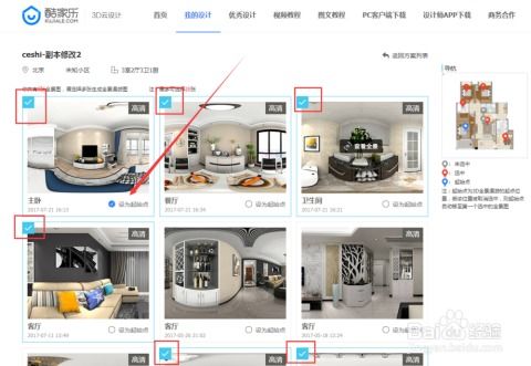 酷家樂室內(nèi)設計軟件圖文教程 從入門到精通的設計與制作全流程